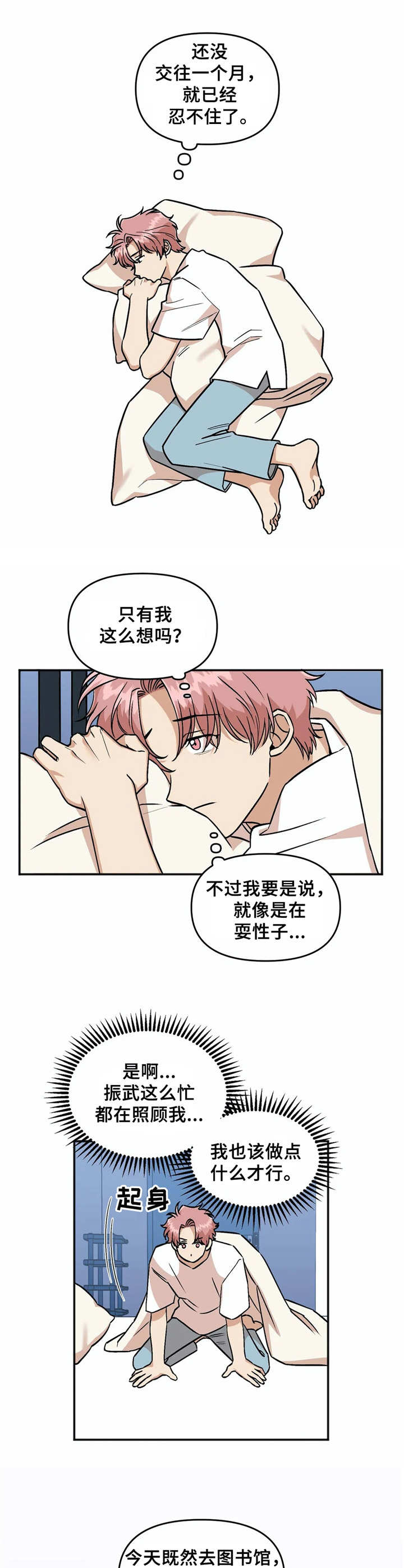 《酒后真言》漫画最新章节第31章待不住免费下拉式在线观看章节第【4】张图片