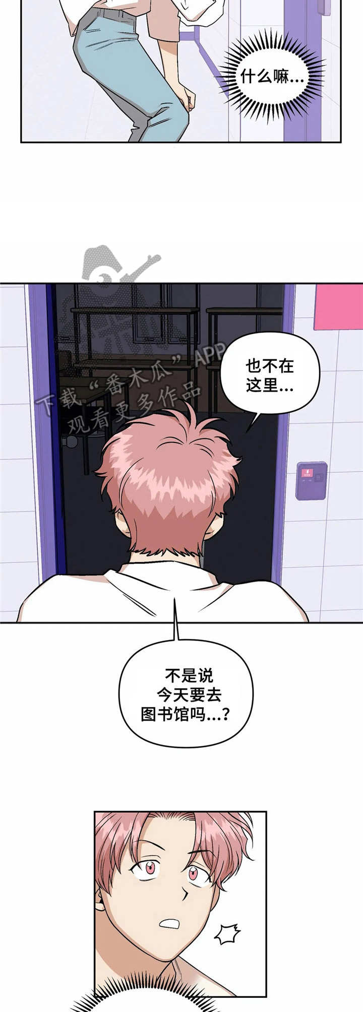 《酒后真言》漫画最新章节第32章心神不宁免费下拉式在线观看章节第【9】张图片