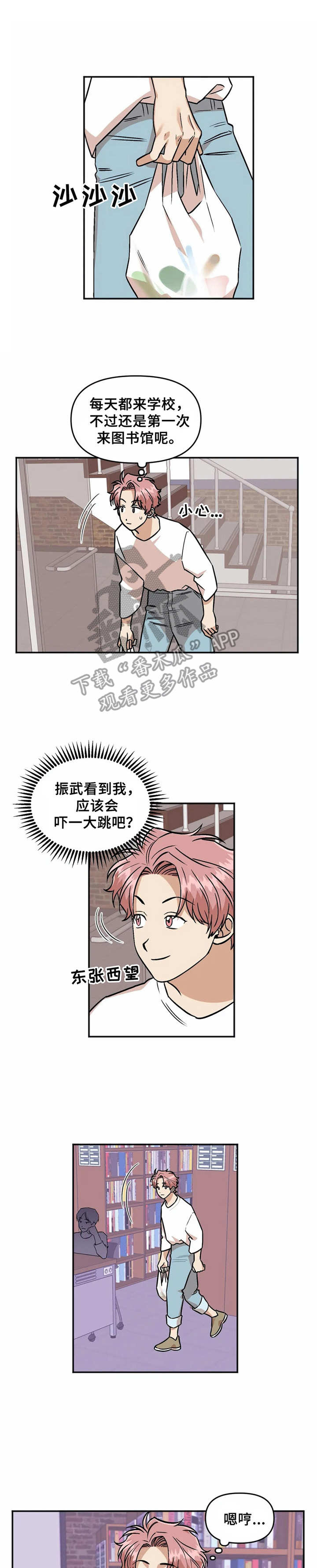 《酒后真言》漫画最新章节第32章心神不宁免费下拉式在线观看章节第【11】张图片