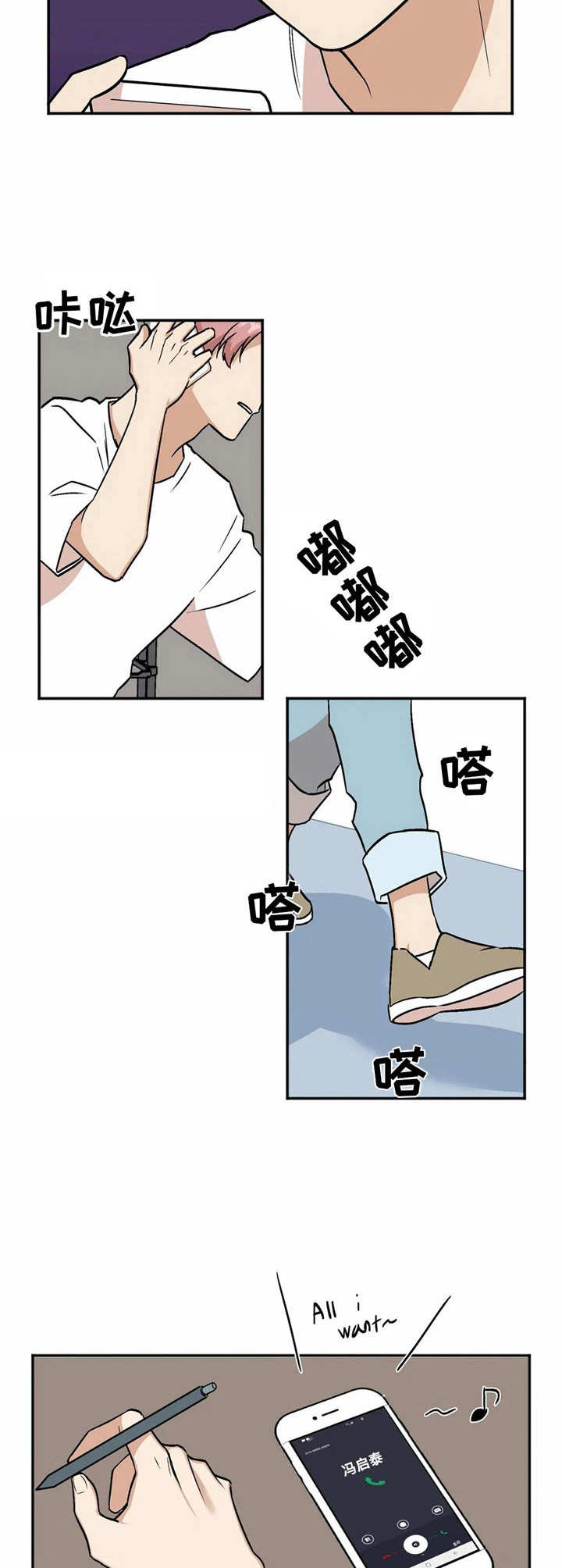 《酒后真言》漫画最新章节第32章心神不宁免费下拉式在线观看章节第【2】张图片