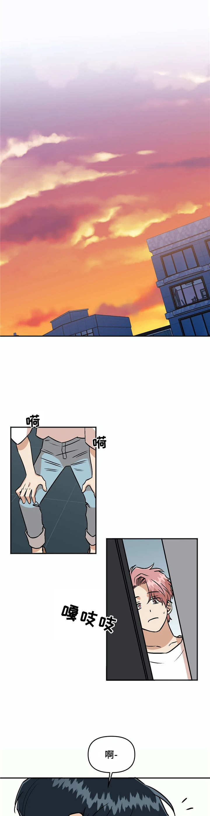 《酒后真言》漫画最新章节第33章礼物免费下拉式在线观看章节第【6】张图片