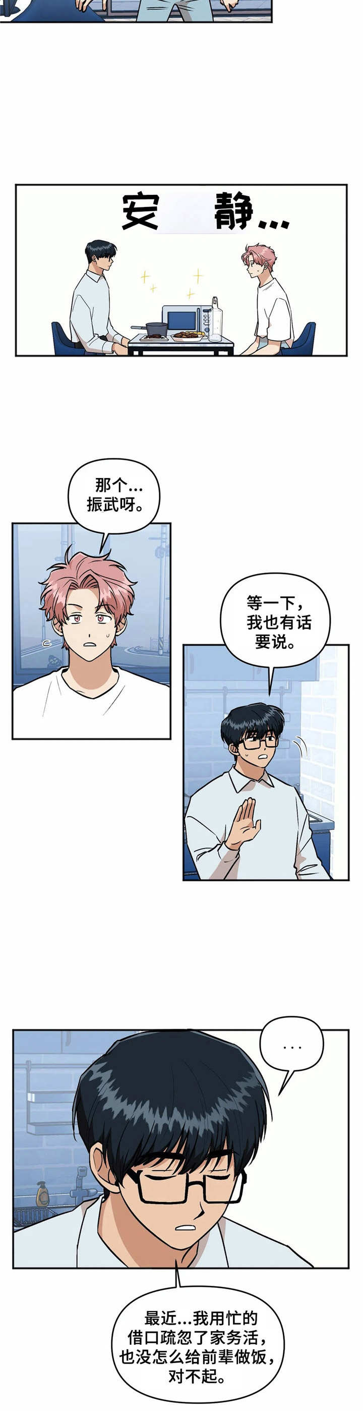 《酒后真言》漫画最新章节第33章礼物免费下拉式在线观看章节第【4】张图片