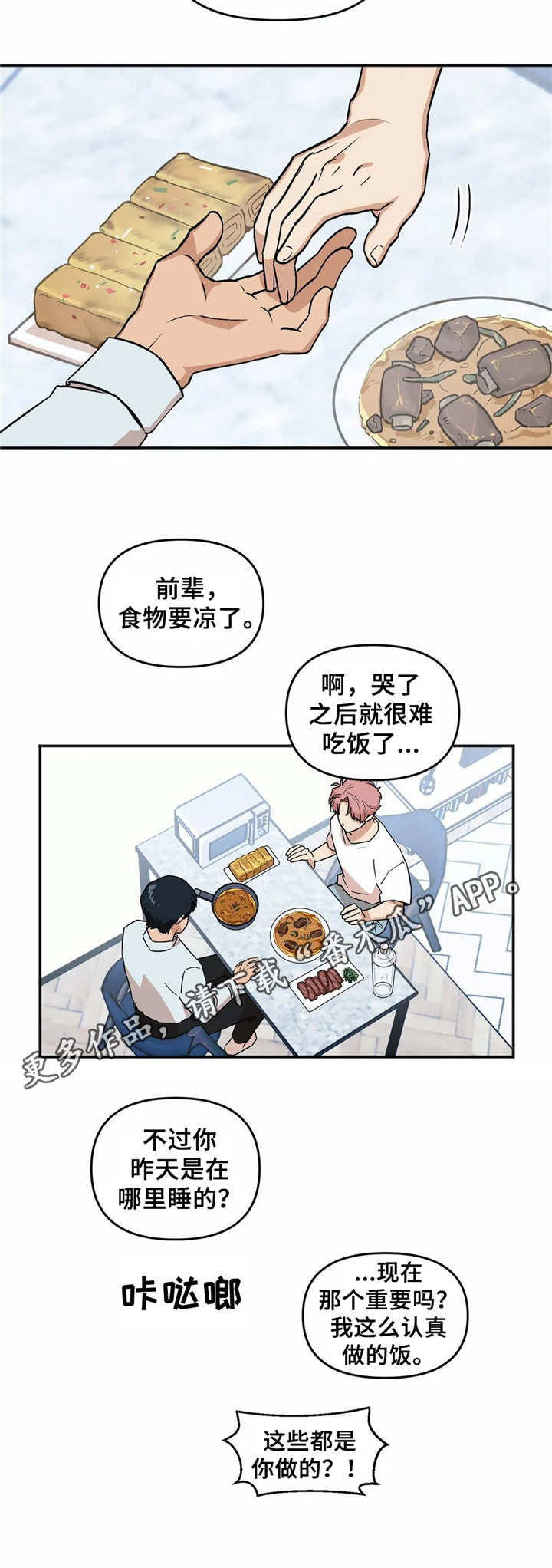 《酒后真言》漫画最新章节第34章撒娇免费下拉式在线观看章节第【9】张图片