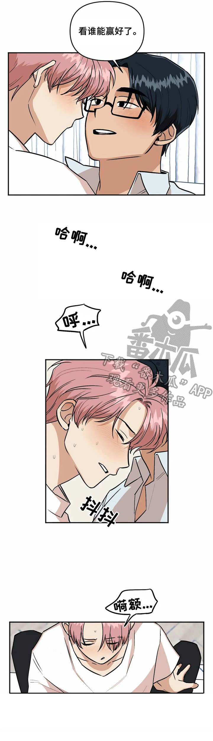 《酒后真言》漫画最新章节第34章撒娇免费下拉式在线观看章节第【1】张图片