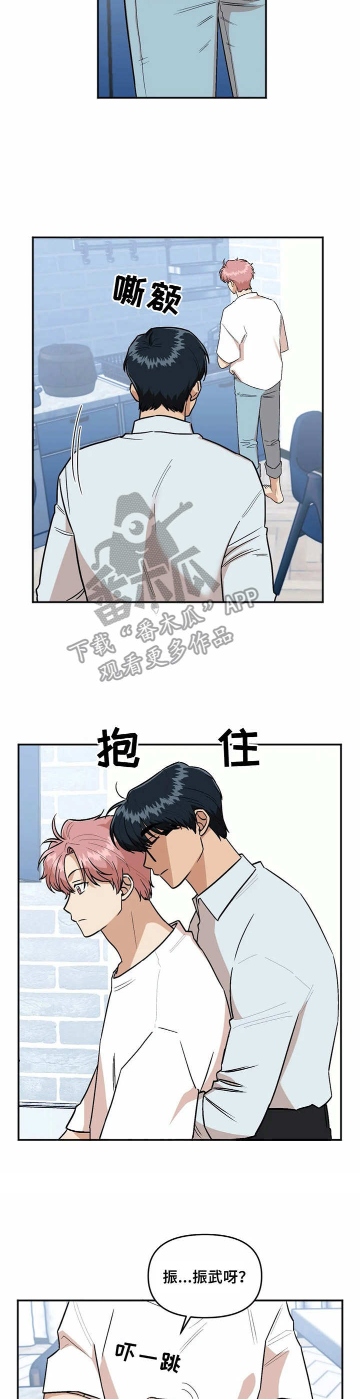 《酒后真言》漫画最新章节第34章撒娇免费下拉式在线观看章节第【7】张图片