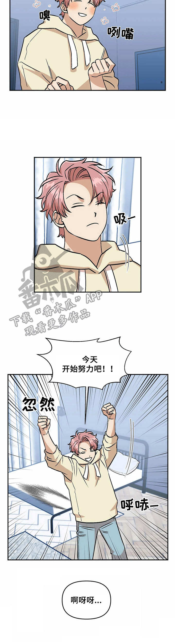 《酒后真言》漫画最新章节第35章腰酸背痛免费下拉式在线观看章节第【1】张图片