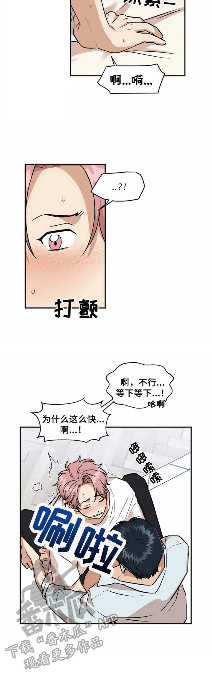 《酒后真言》漫画最新章节第35章腰酸背痛免费下拉式在线观看章节第【11】张图片