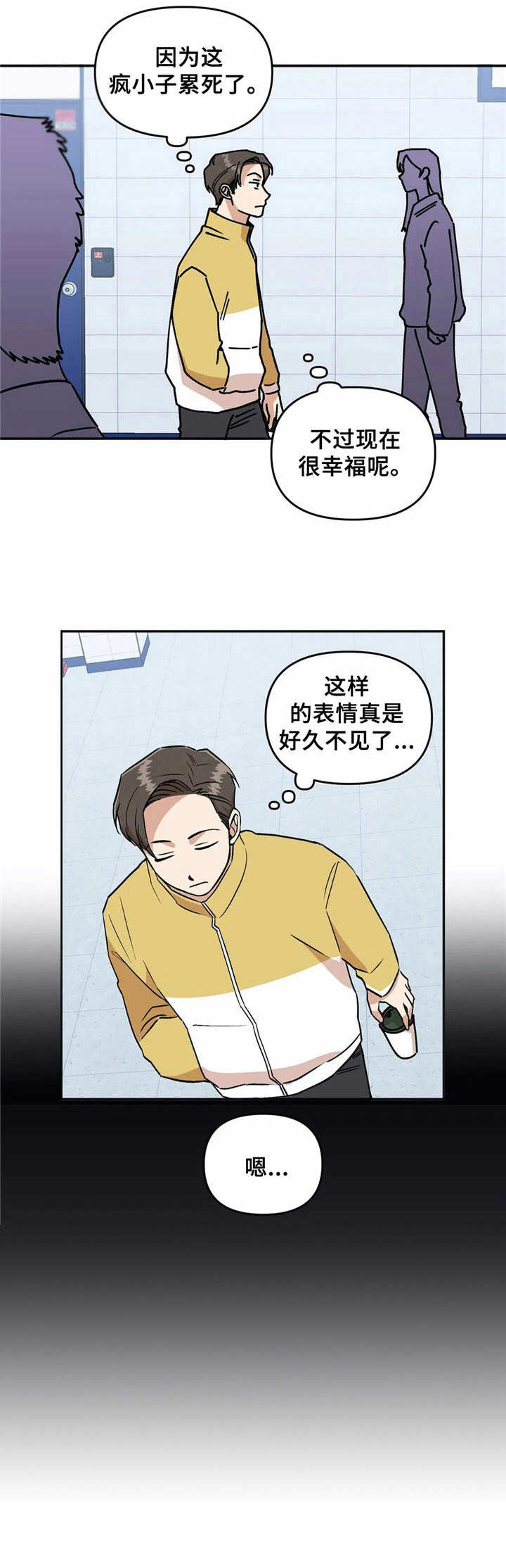 《酒后真言》漫画最新章节第36章转学生免费下拉式在线观看章节第【6】张图片