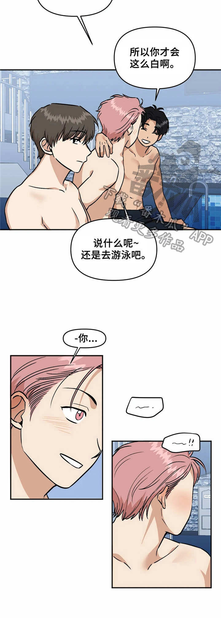 《酒后真言》漫画最新章节第37章倾诉免费下拉式在线观看章节第【4】张图片