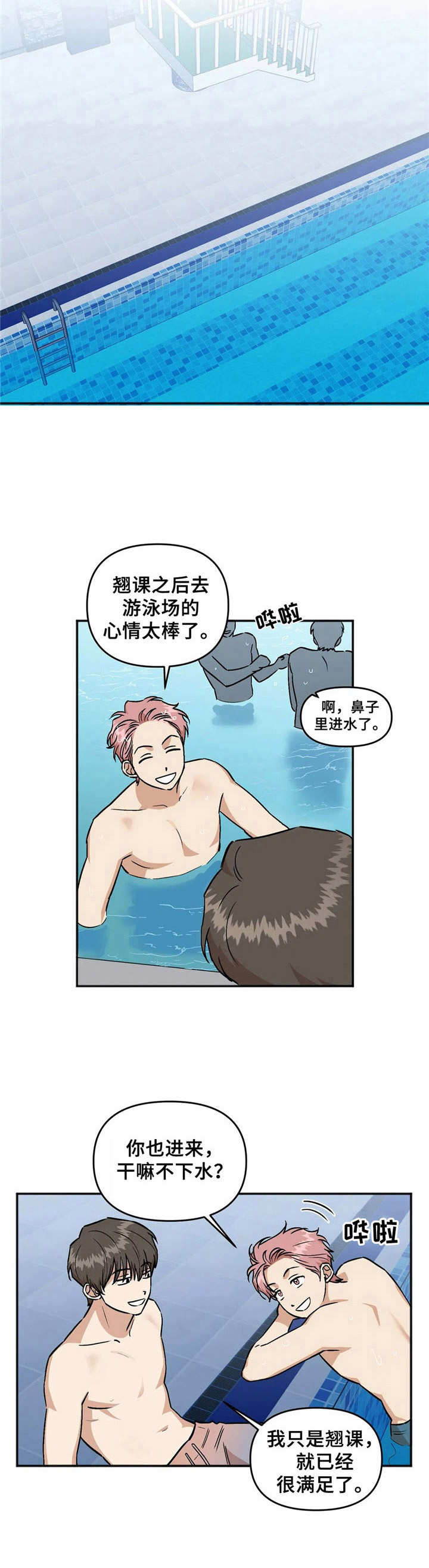 《酒后真言》漫画最新章节第37章倾诉免费下拉式在线观看章节第【7】张图片