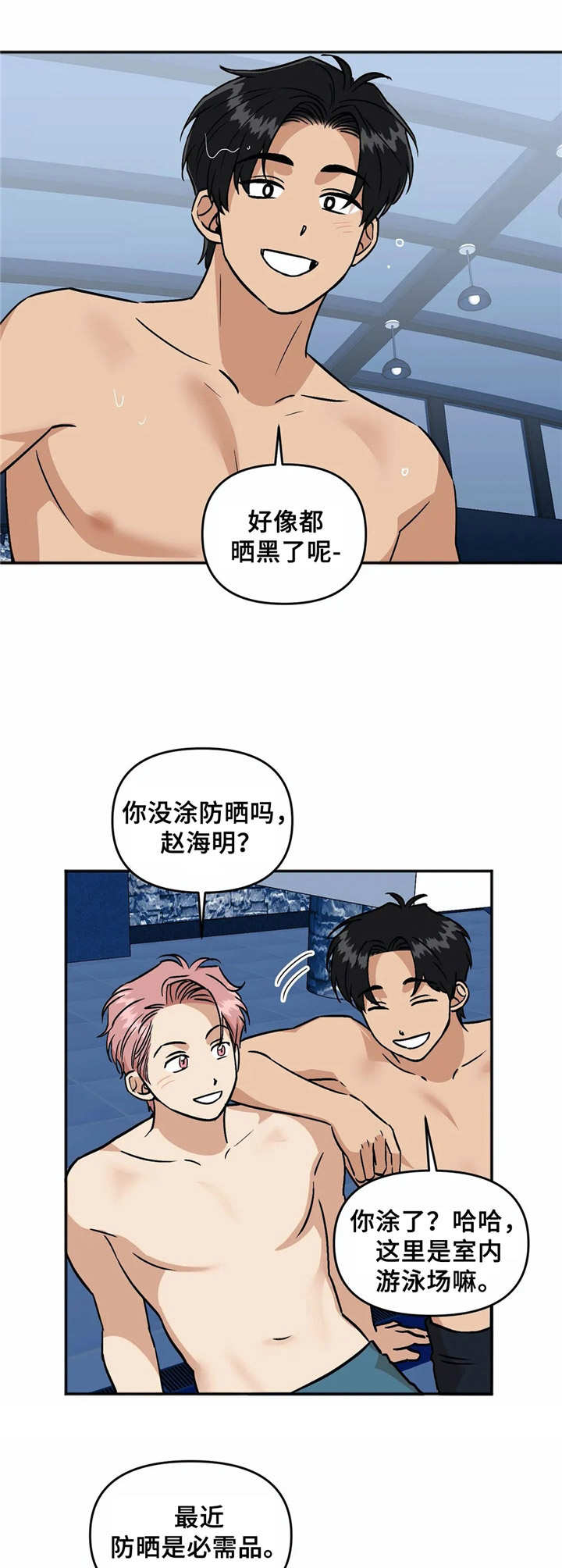 《酒后真言》漫画最新章节第37章倾诉免费下拉式在线观看章节第【5】张图片