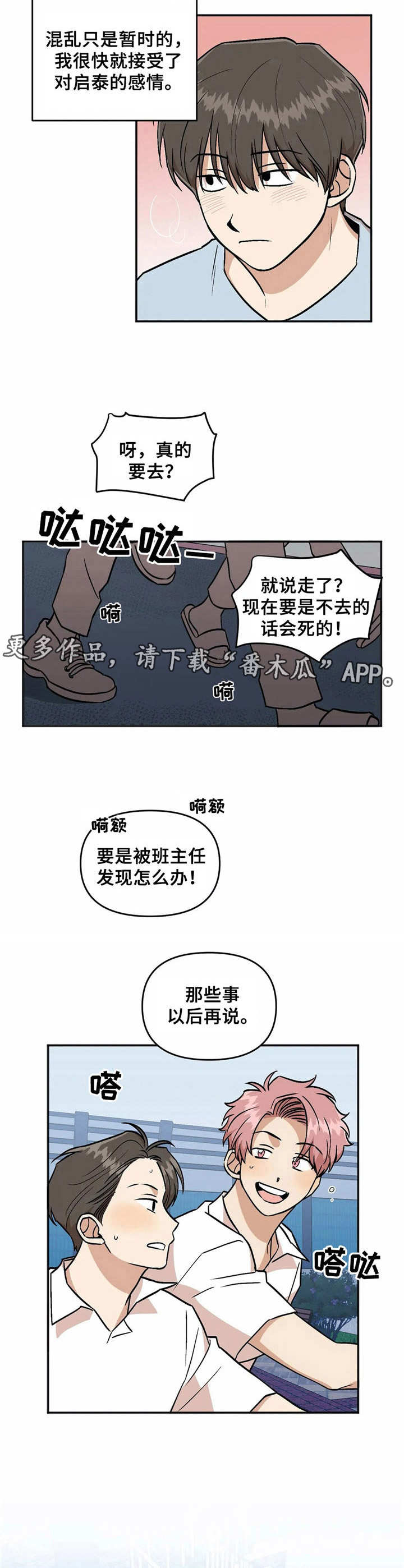 《酒后真言》漫画最新章节第37章倾诉免费下拉式在线观看章节第【8】张图片