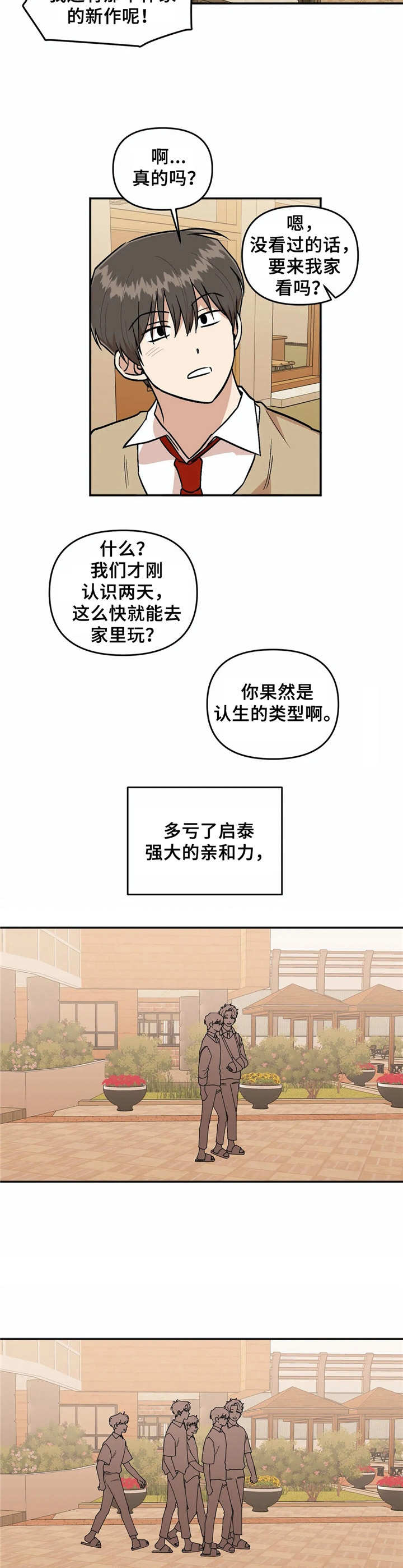 《酒后真言》漫画最新章节第37章倾诉免费下拉式在线观看章节第【11】张图片