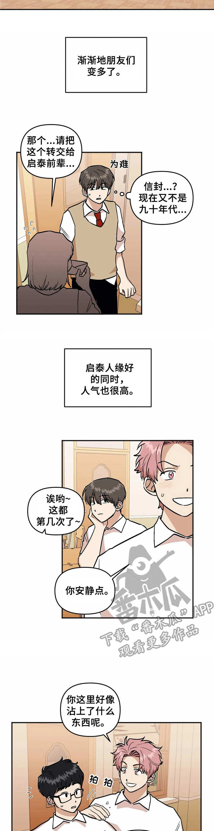 《酒后真言》漫画最新章节第37章倾诉免费下拉式在线观看章节第【10】张图片