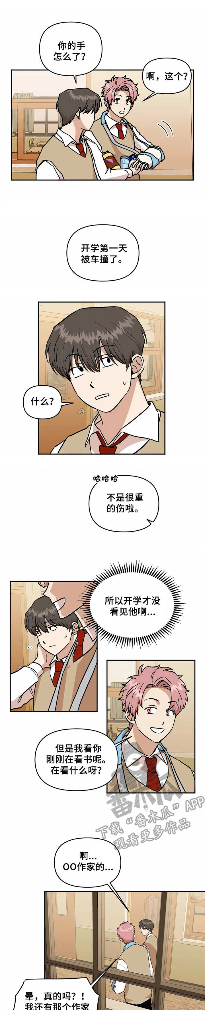 《酒后真言》漫画最新章节第37章倾诉免费下拉式在线观看章节第【12】张图片