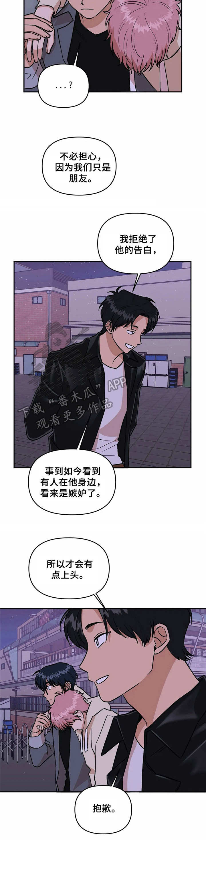 《酒后真言》漫画最新章节第39章宣布主权免费下拉式在线观看章节第【1】张图片