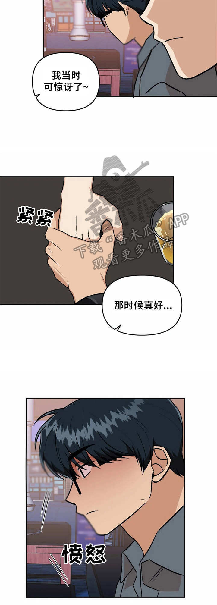 《酒后真言》漫画最新章节第39章宣布主权免费下拉式在线观看章节第【5】张图片