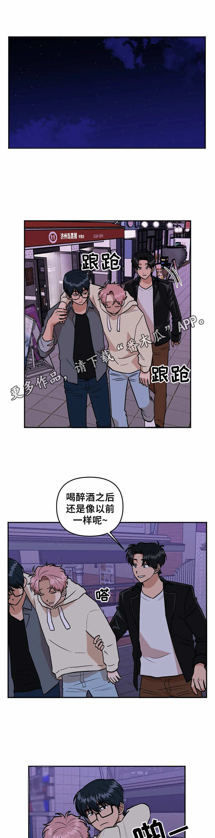 《酒后真言》漫画最新章节第39章宣布主权免费下拉式在线观看章节第【3】张图片