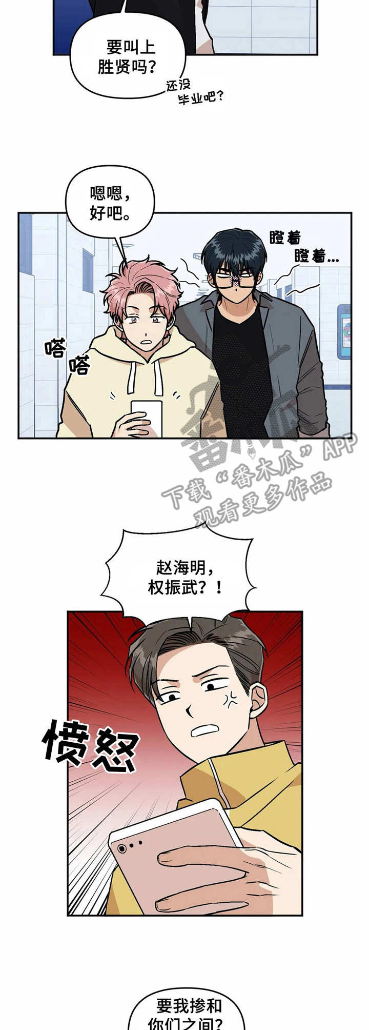 《酒后真言》漫画最新章节第39章宣布主权免费下拉式在线观看章节第【9】张图片