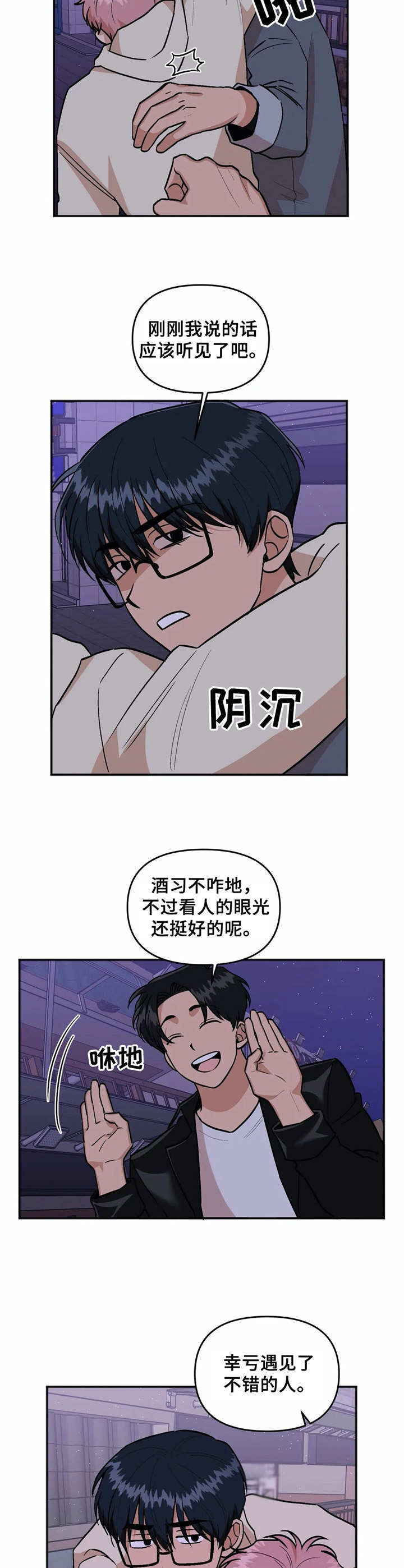 《酒后真言》漫画最新章节第39章宣布主权免费下拉式在线观看章节第【2】张图片