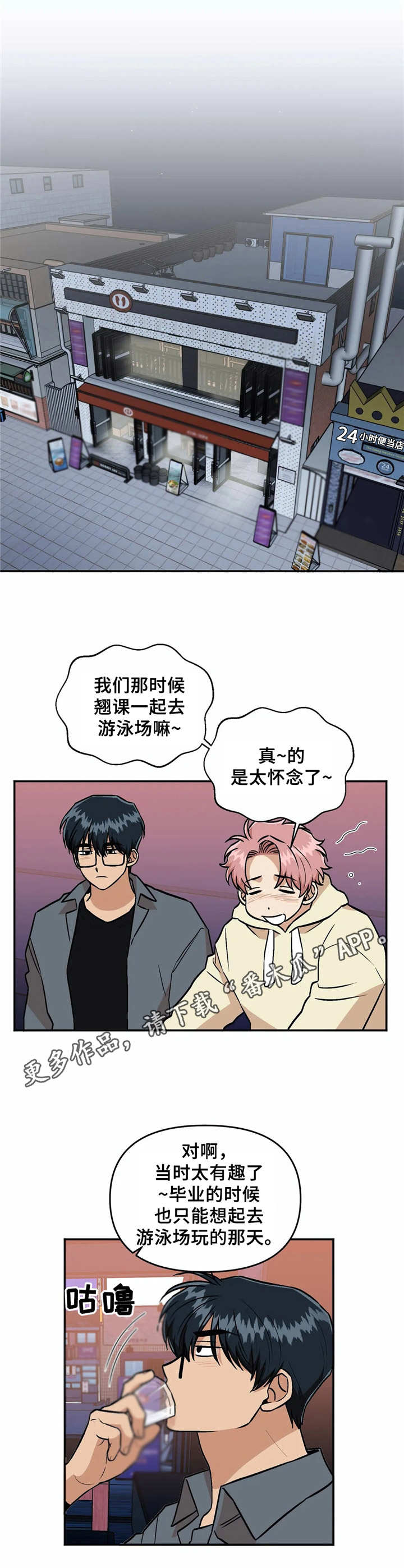 《酒后真言》漫画最新章节第39章宣布主权免费下拉式在线观看章节第【7】张图片