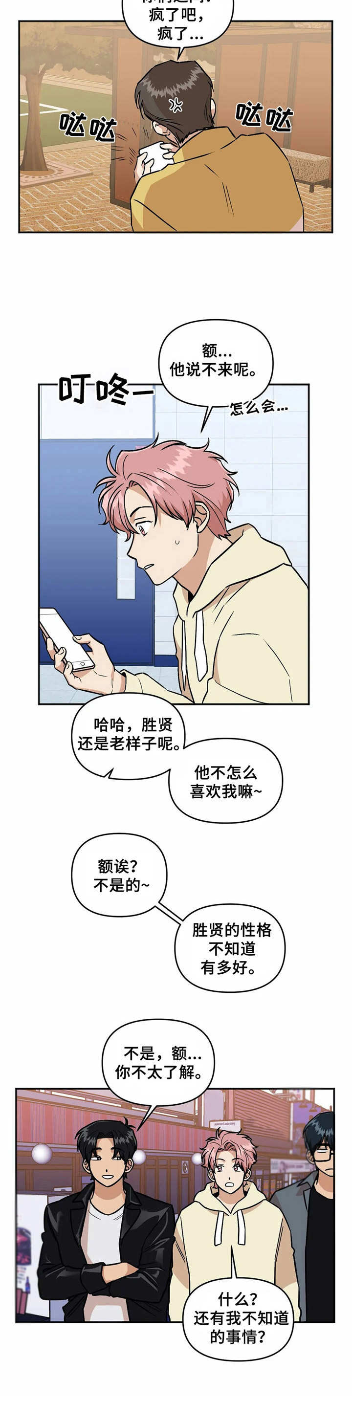 《酒后真言》漫画最新章节第39章宣布主权免费下拉式在线观看章节第【8】张图片