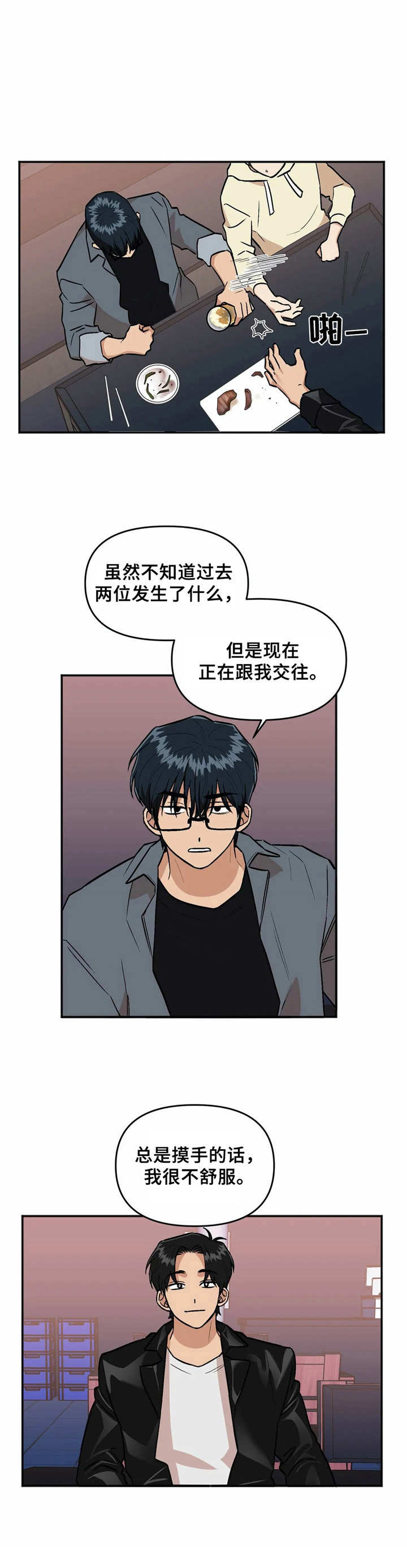 《酒后真言》漫画最新章节第39章宣布主权免费下拉式在线观看章节第【4】张图片