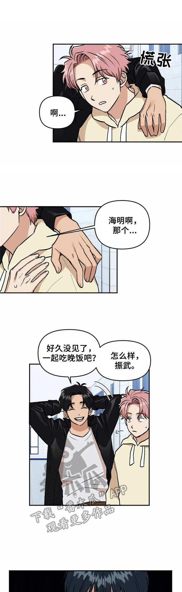 《酒后真言》漫画最新章节第39章宣布主权免费下拉式在线观看章节第【11】张图片