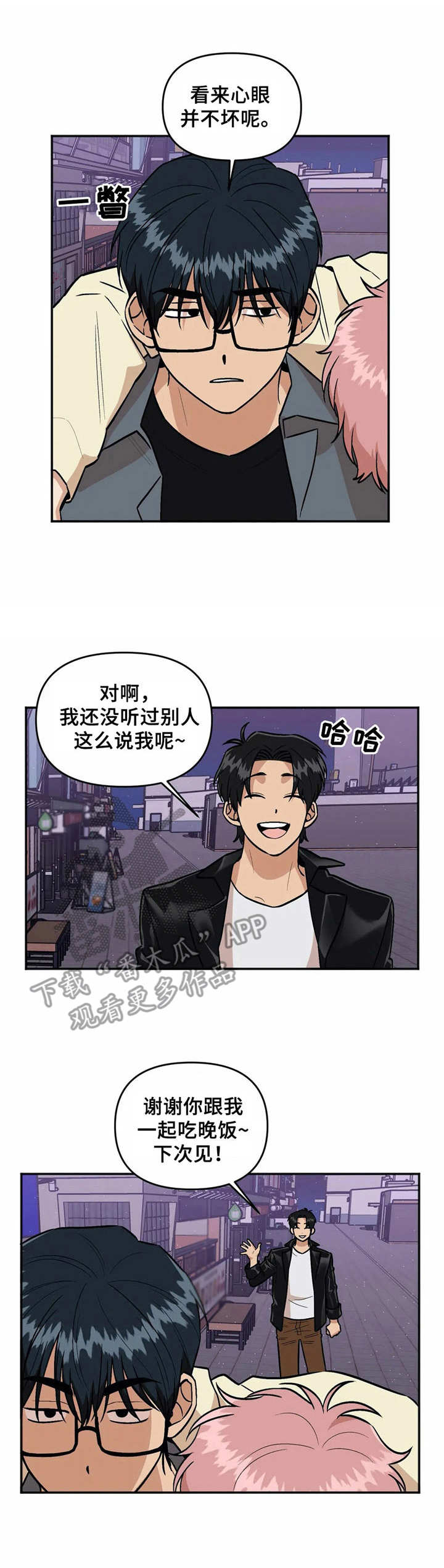 《酒后真言》漫画最新章节第40章埋怨免费下拉式在线观看章节第【11】张图片