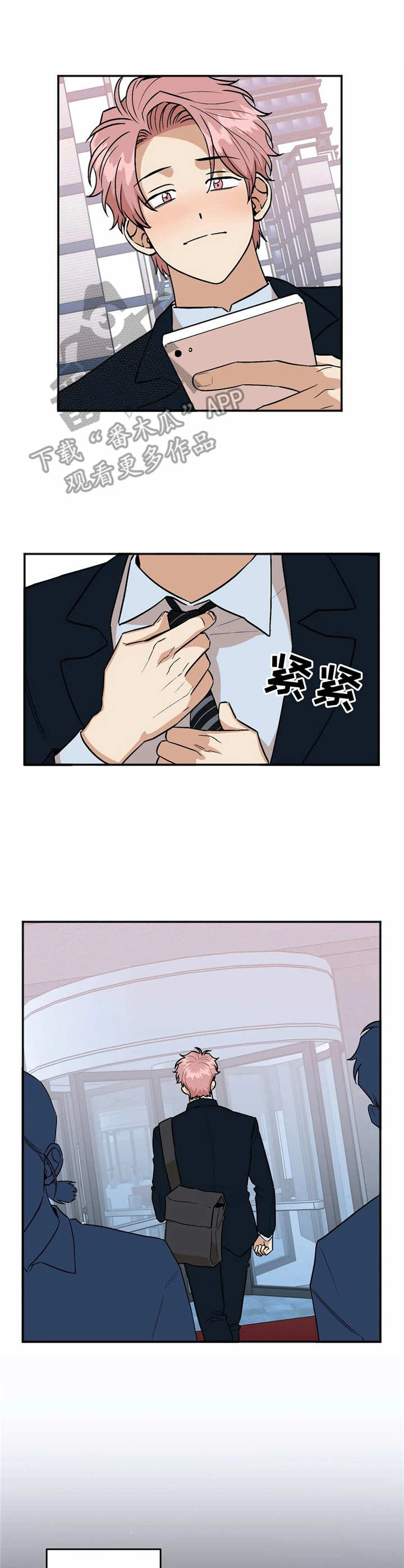 《酒后真言》漫画最新章节第43章就业免费下拉式在线观看章节第【5】张图片