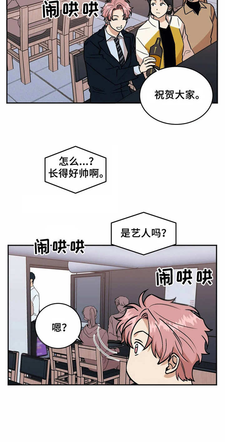 《酒后真言》漫画最新章节第43章就业免费下拉式在线观看章节第【1】张图片