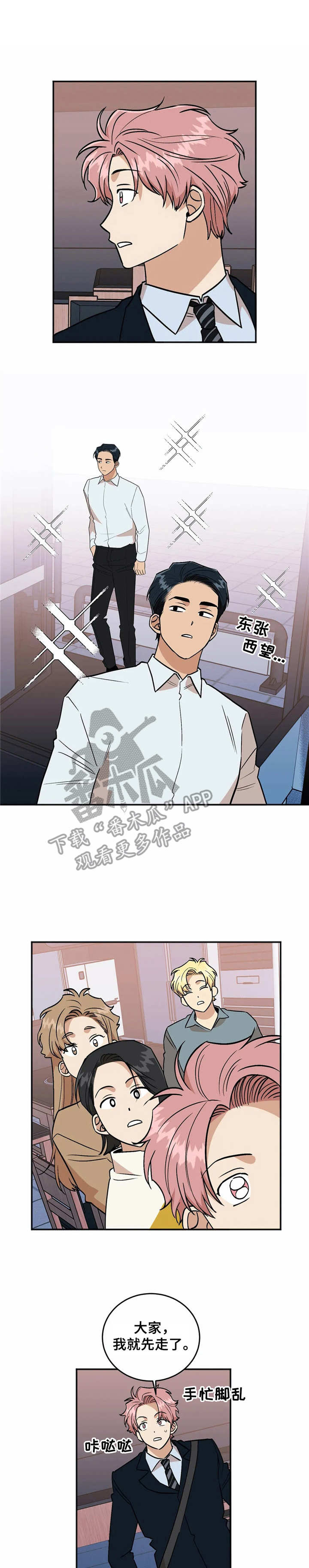 《酒后真言》漫画最新章节第44章回家吧（完结）免费下拉式在线观看章节第【9】张图片