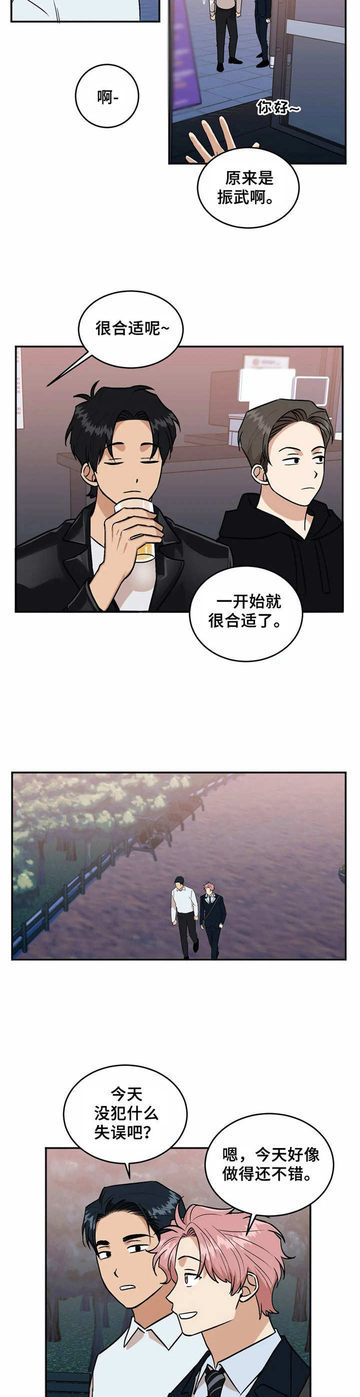 《酒后真言》漫画最新章节第44章回家吧（完结）免费下拉式在线观看章节第【7】张图片