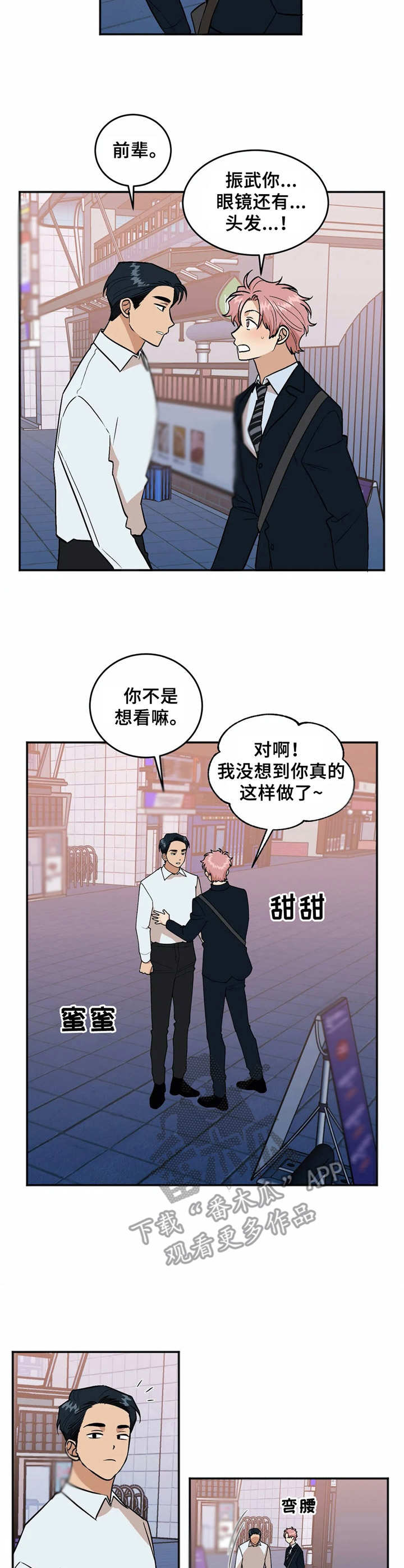 《酒后真言》漫画最新章节第44章回家吧（完结）免费下拉式在线观看章节第【8】张图片