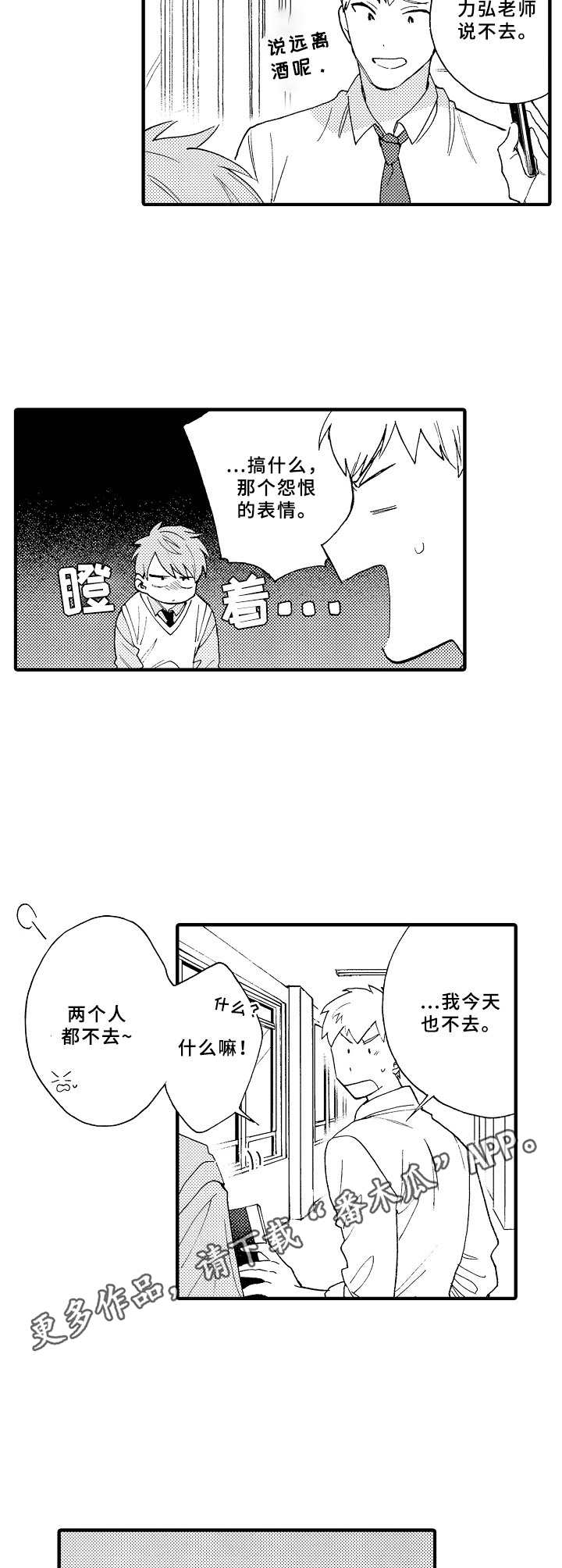 《与他的快乐时光》漫画最新章节第20章整理思绪免费下拉式在线观看章节第【7】张图片