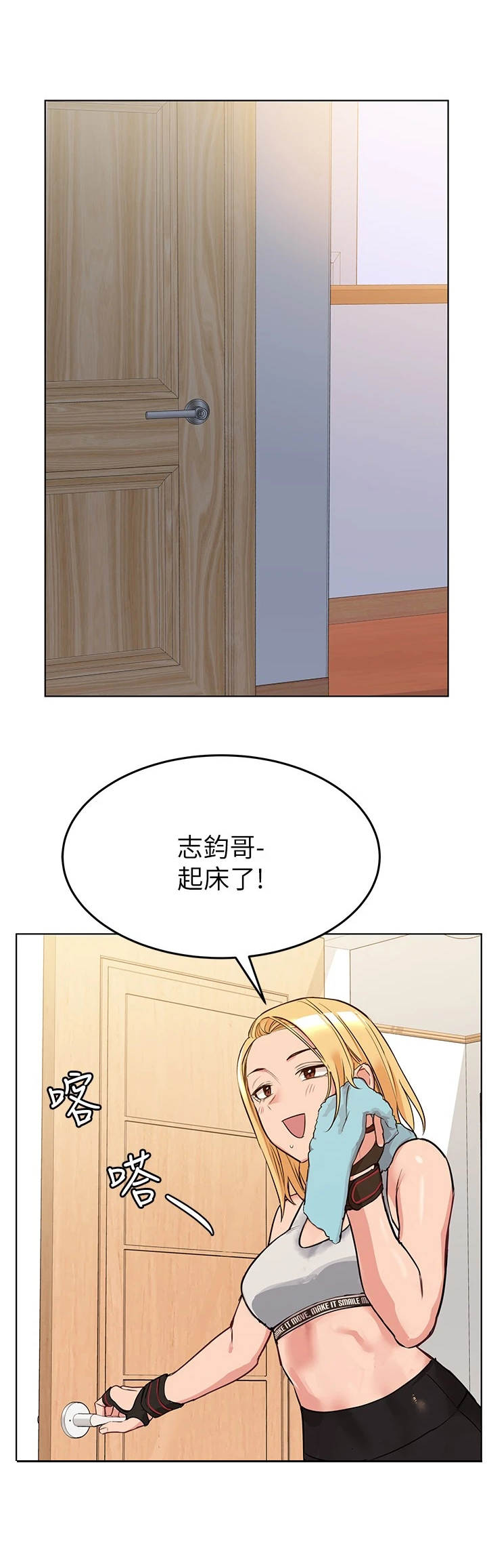 《绝对保密》漫画最新章节第1章叫起床免费下拉式在线观看章节第【6】张图片