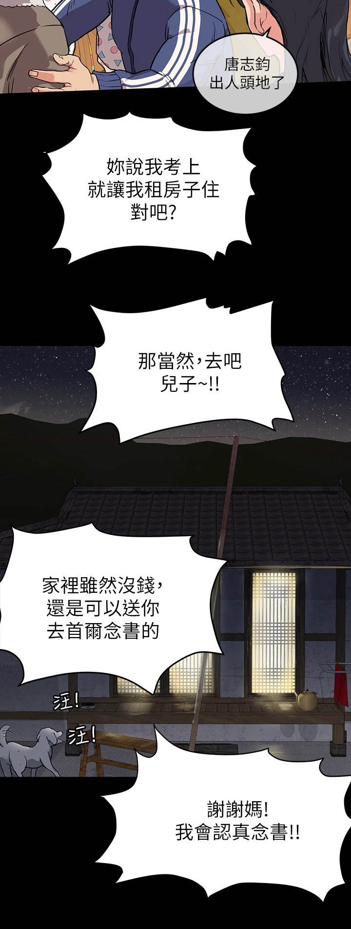 《绝对保密》漫画最新章节第2章录取免费下拉式在线观看章节第【6】张图片