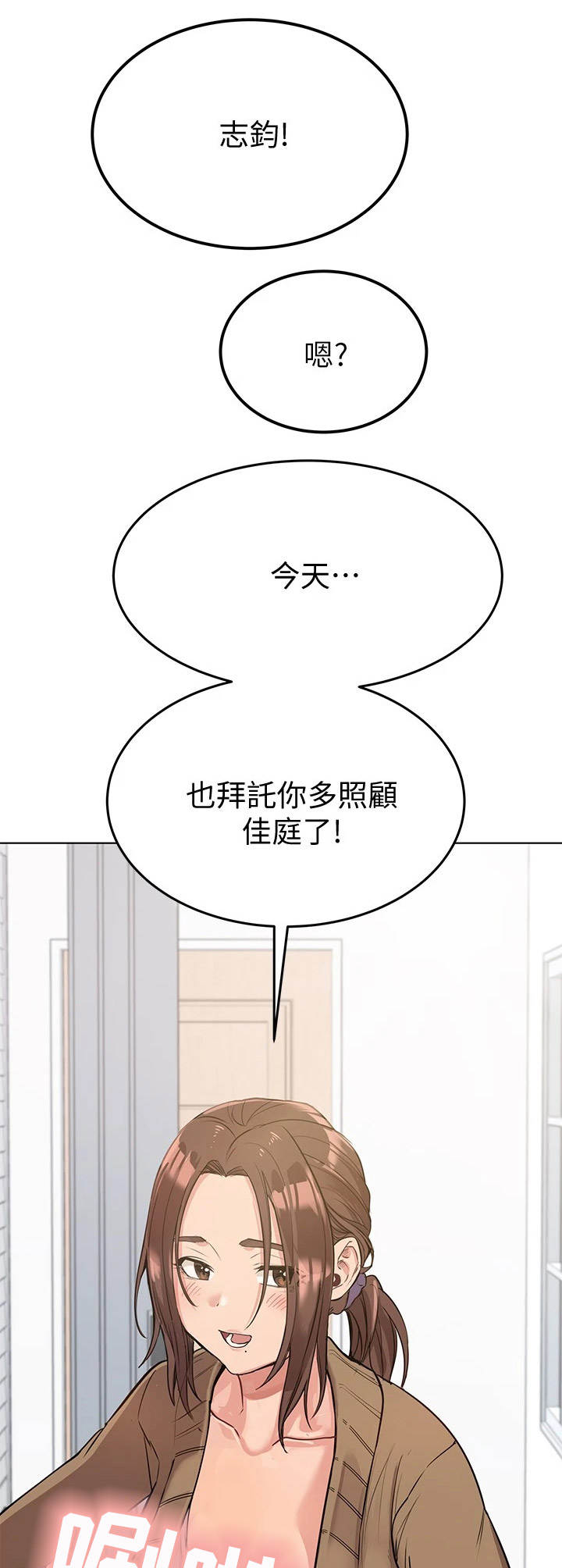 《绝对保密》漫画最新章节第3章人美心善免费下拉式在线观看章节第【2】张图片