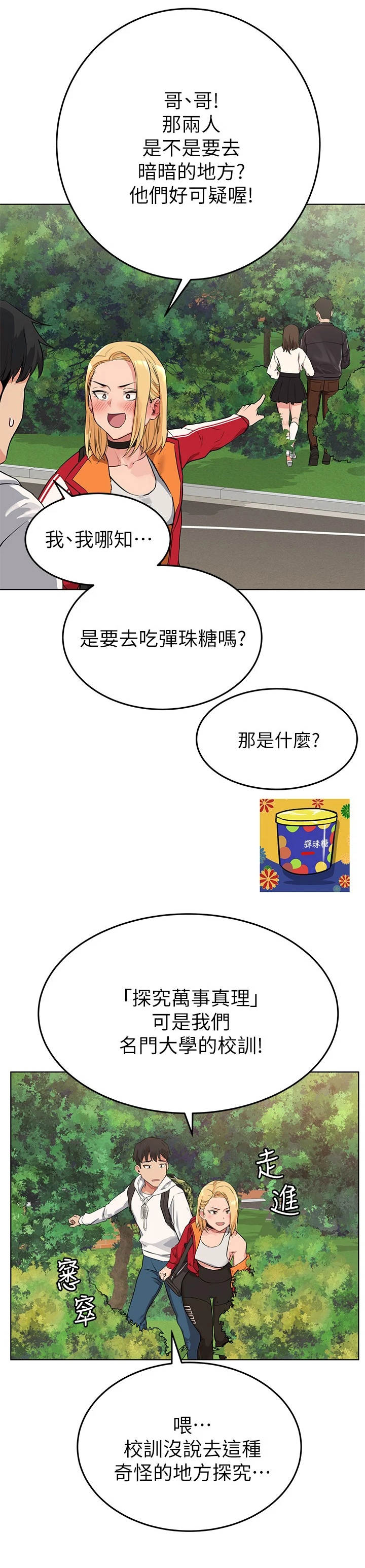 《绝对保密》漫画最新章节第4章不堪的一面免费下拉式在线观看章节第【6】张图片