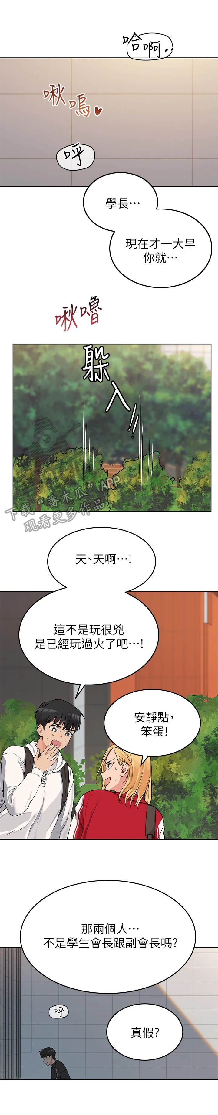 《绝对保密》漫画最新章节第4章不堪的一面免费下拉式在线观看章节第【5】张图片