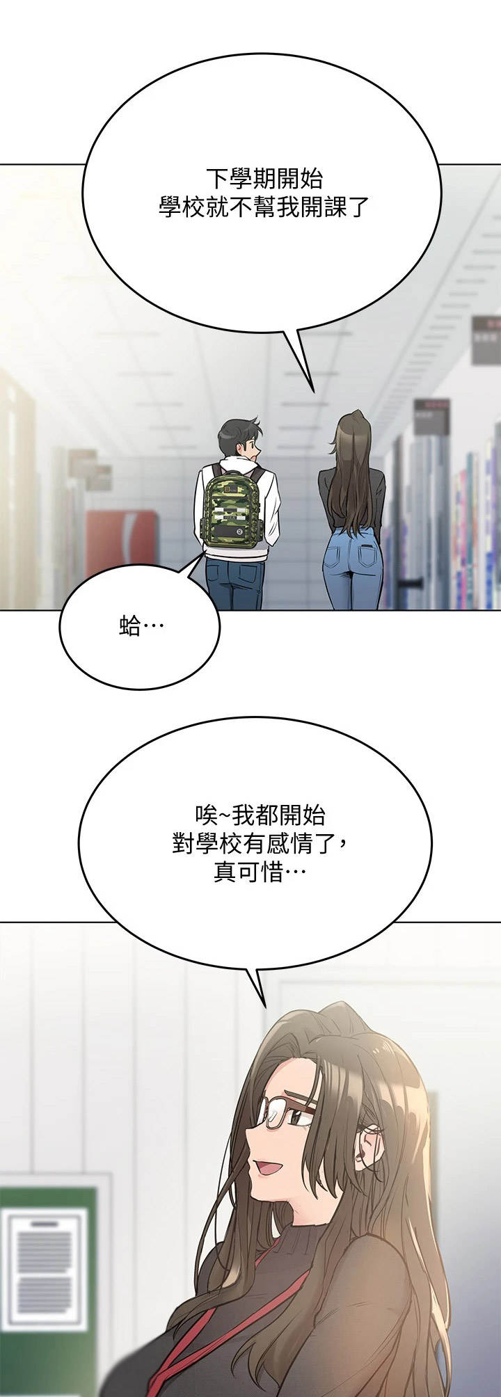 《绝对保密》漫画最新章节第6章炒鱿鱼免费下拉式在线观看章节第【6】张图片