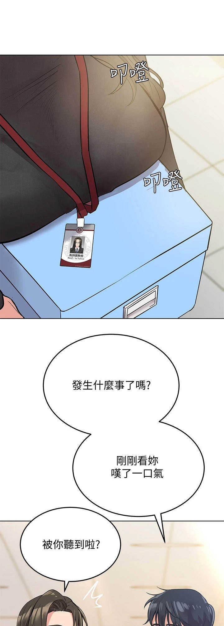 《绝对保密》漫画最新章节第6章炒鱿鱼免费下拉式在线观看章节第【8】张图片