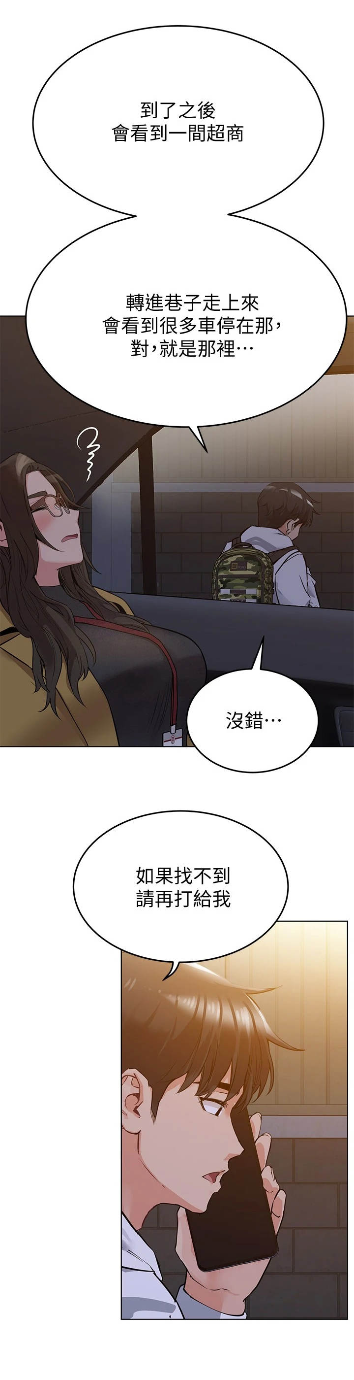 《绝对保密》漫画最新章节第7章喝一杯免费下拉式在线观看章节第【4】张图片