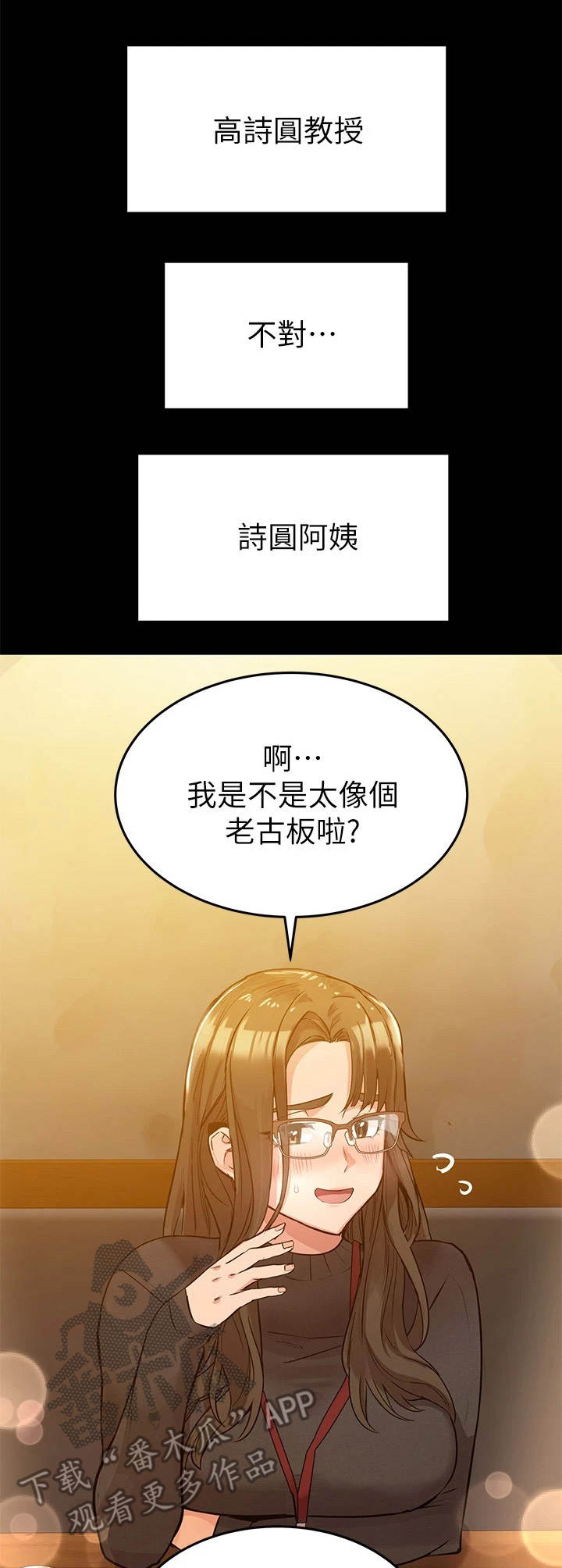 《绝对保密》漫画最新章节第7章喝一杯免费下拉式在线观看章节第【9】张图片