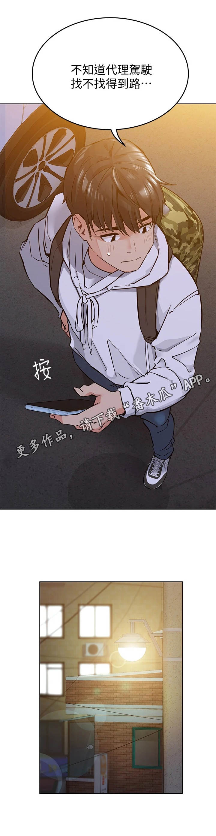 《绝对保密》漫画最新章节第7章喝一杯免费下拉式在线观看章节第【3】张图片