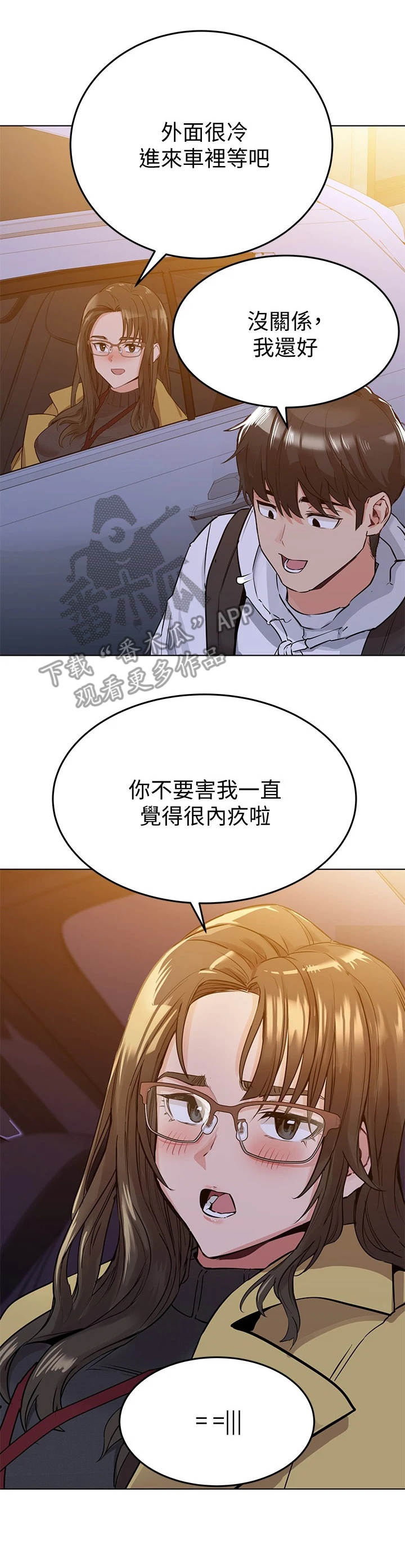 《绝对保密》漫画最新章节第7章喝一杯免费下拉式在线观看章节第【1】张图片