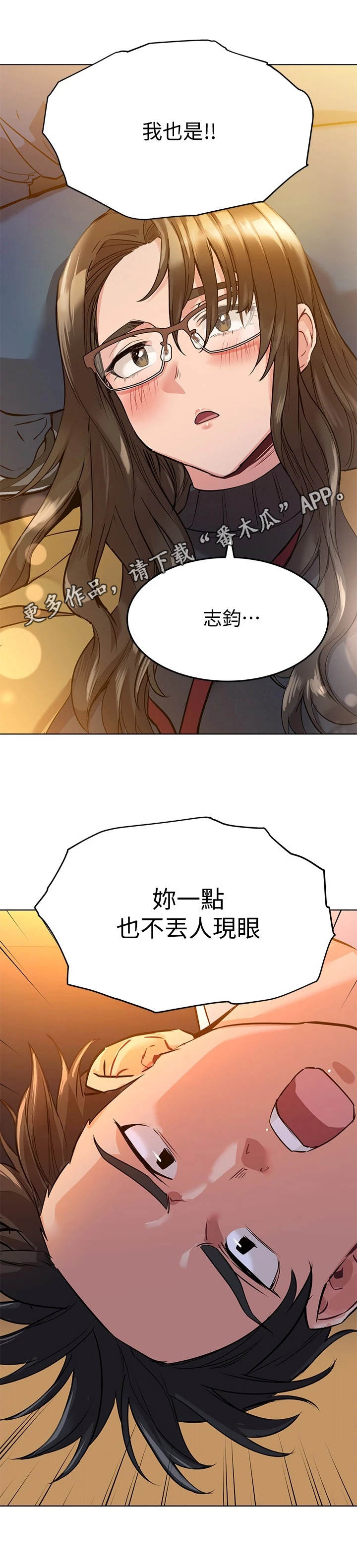 《绝对保密》漫画最新章节第8章心动免费下拉式在线观看章节第【11】张图片