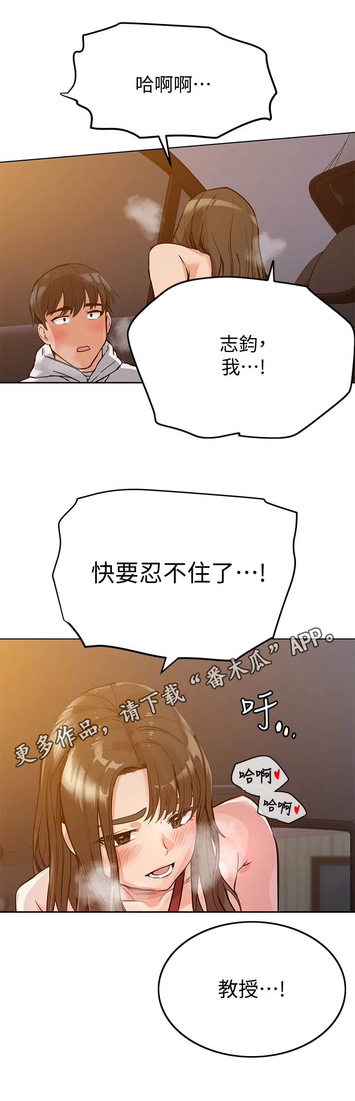 《绝对保密》漫画最新章节第9章长大了免费下拉式在线观看章节第【5】张图片