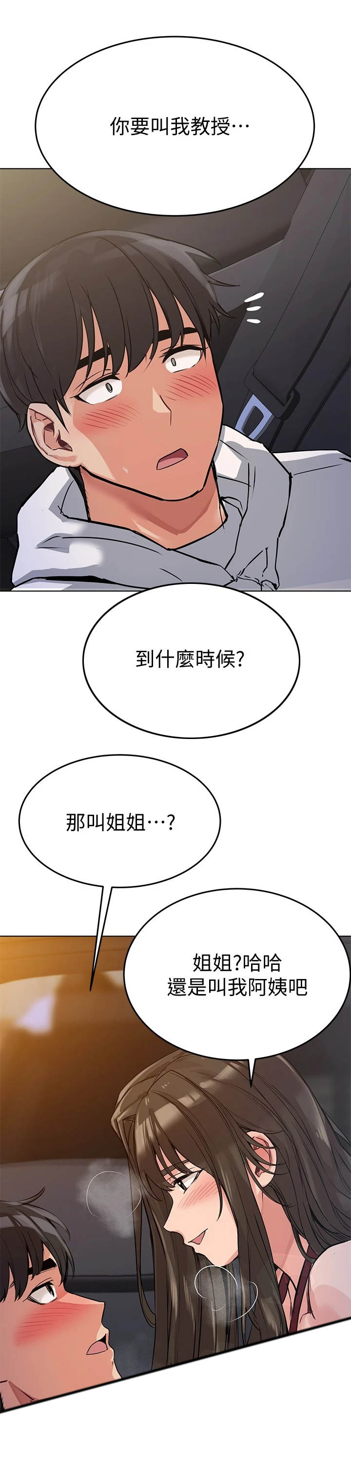 《绝对保密》漫画最新章节第9章长大了免费下拉式在线观看章节第【4】张图片