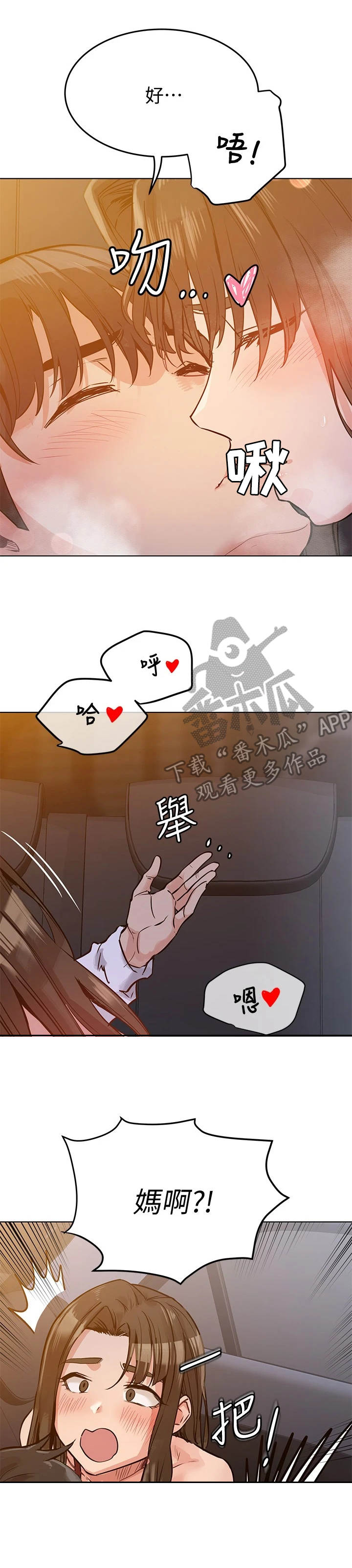 《绝对保密》漫画最新章节第9章长大了免费下拉式在线观看章节第【3】张图片